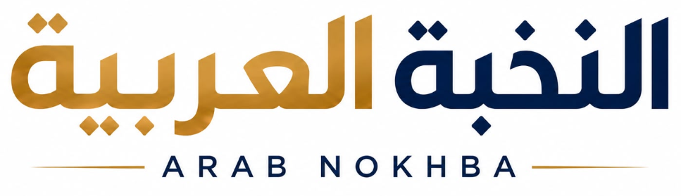 موقع النخبه العربيه