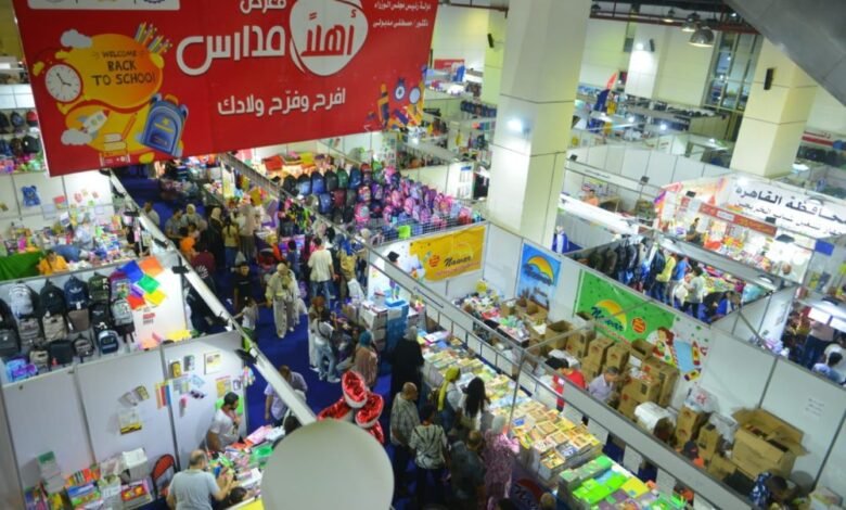 معارض أهلا مدارس