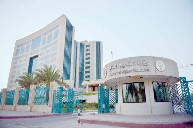 وزارة التعليم العالي .. السعودية