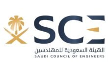الهيئة السعودية للمهندسين