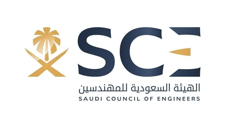 الهيئة السعودية للمهندسين