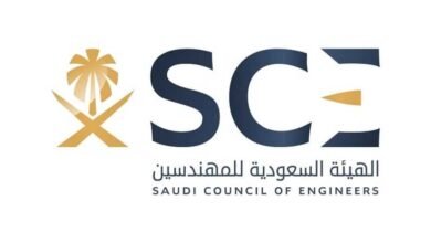 الهيئة السعودية للمهندسين
