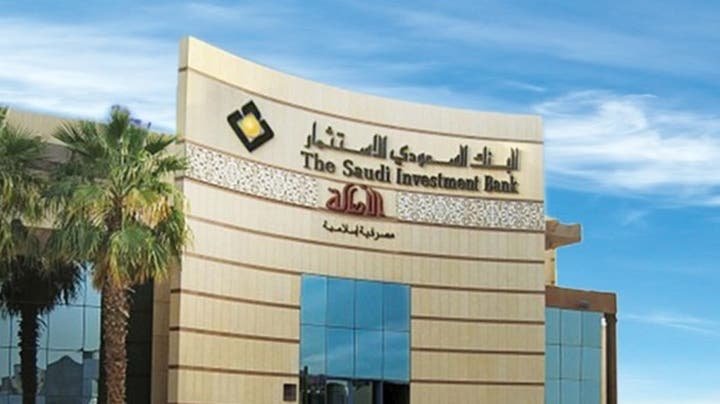 البنك السعودي للاستثمار
