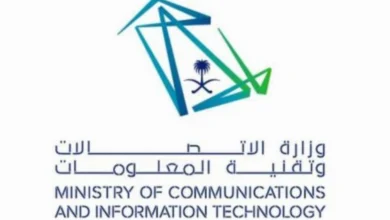 وزارة الاتصالات وتقنية المعلومات السعودية