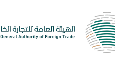الهيئة العامة للتجارة الخارجية السعودية