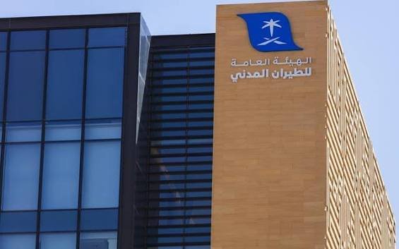 هيئة الطيران المدني السعودية