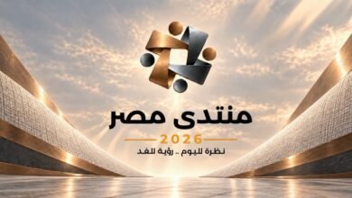 مجلس الوزراء يطلق الموقع الإلكتروني لـ«منتدى مصر 2026»