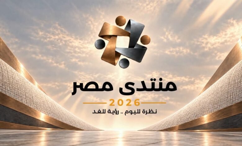 مجلس الوزراء يطلق الموقع الإلكتروني لـ«منتدى مصر 2026»