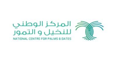 المركز الوطني للتمور والنخيل