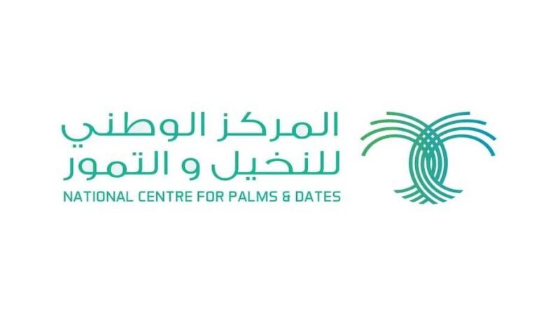المركز الوطني للتمور والنخيل