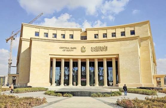 البنك المركزي المصري